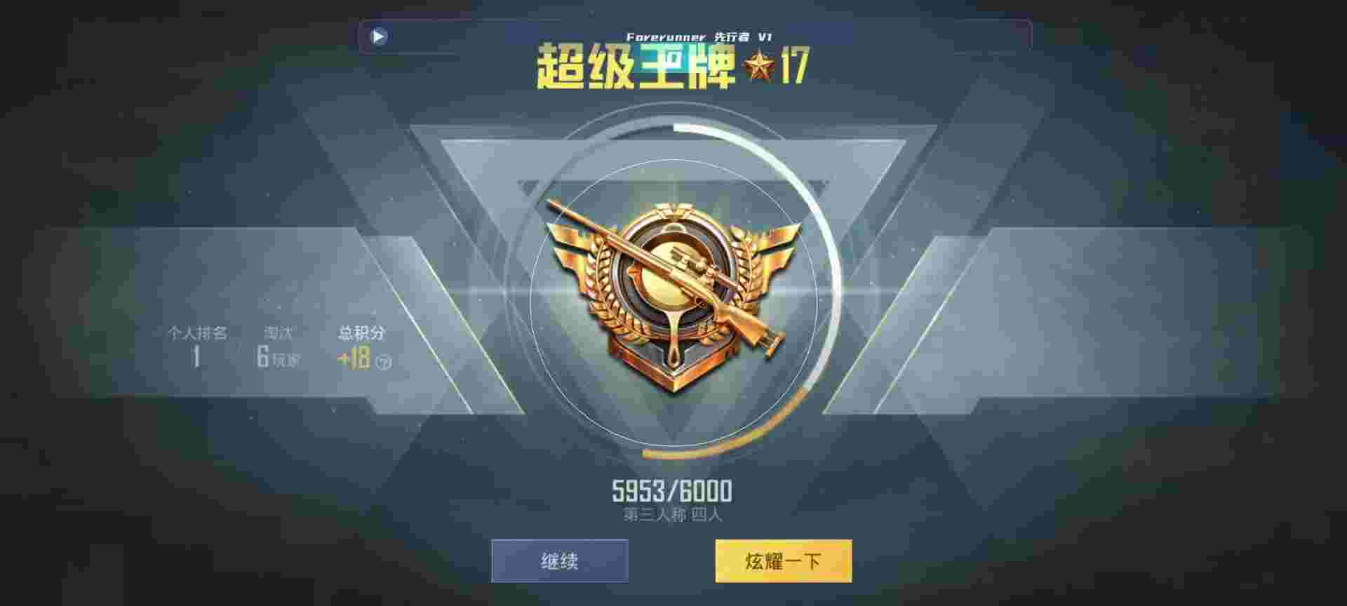 和平精英鸡腿辅助自瞄 - 和平精英辅助 ios辅助预览图